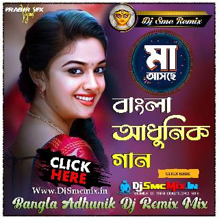 Aaha Prajapati Sakale (Bangla Adhunik Dj Remix Mix 2021)-Dj Smc Remix